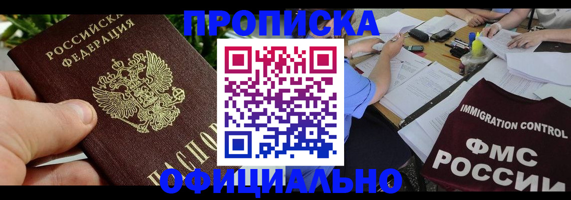 прописка паспорт в Ярославской области