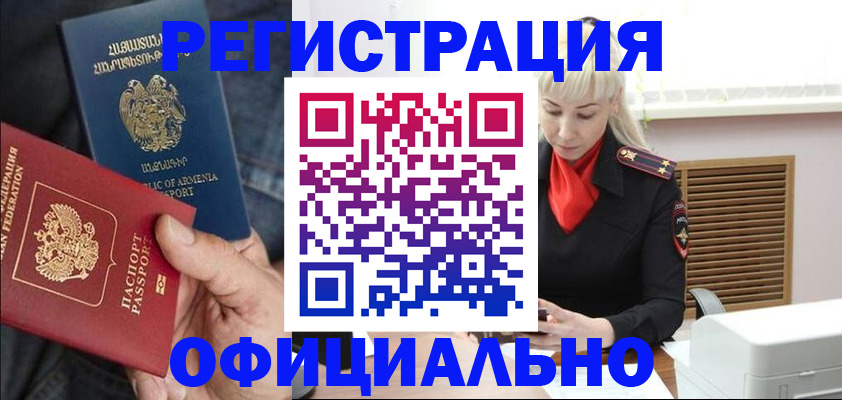 прописка ребенка в Ярославской области